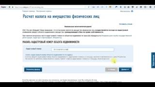 Как узнать кадастровую стоимость жилого объекта недвижимости в Санкт Петербурге Как узнать кадастровую стоимость жилого объекта недвижимости в Санкт Петербурге