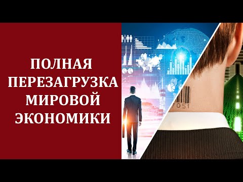 Д.Юрганов: Не будет ни денег, ни частной собственности, ни демократии