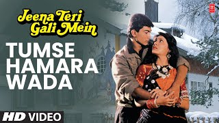 तुमसे हमारा वादा हैं Tumse Hamara Wada Hain Lyrics in Hindi