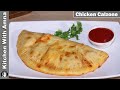 Chicken Calzone Recipe Without Oven | 2020 Ramadan Recipes | Kitchen With Amna