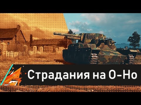как играть в world of tanks blitz в 3 Страдание OHOOO!