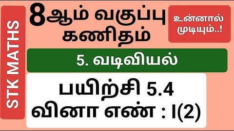8th Maths Tamil Medium Chapter 5 Exercise 5.4 Sum I(2) #8th_maths_tamil_medium
