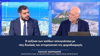 Π. Μαρινάκης: «Η αύξηση των εσόδων επιτυγχάνεται με νέες δουλειές και αντιμετώπιση της φοροδιαφυγής»