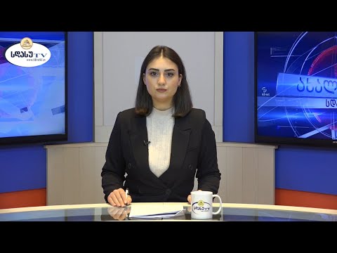 ახალი ამბები 25.01.2021 მარიამ შულაია / Mariam Shulaia