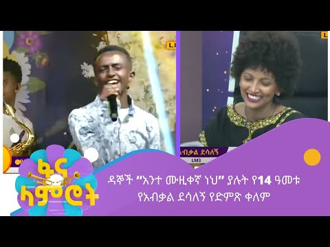 ቪዲዮ: ሊ በ3ኛው የውድድር ዘመን ያስቆጠረ ነው?