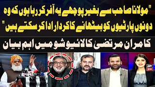 "Offering Maulana Sahib to Mediate Between Both Parties" Kamran Murtaza