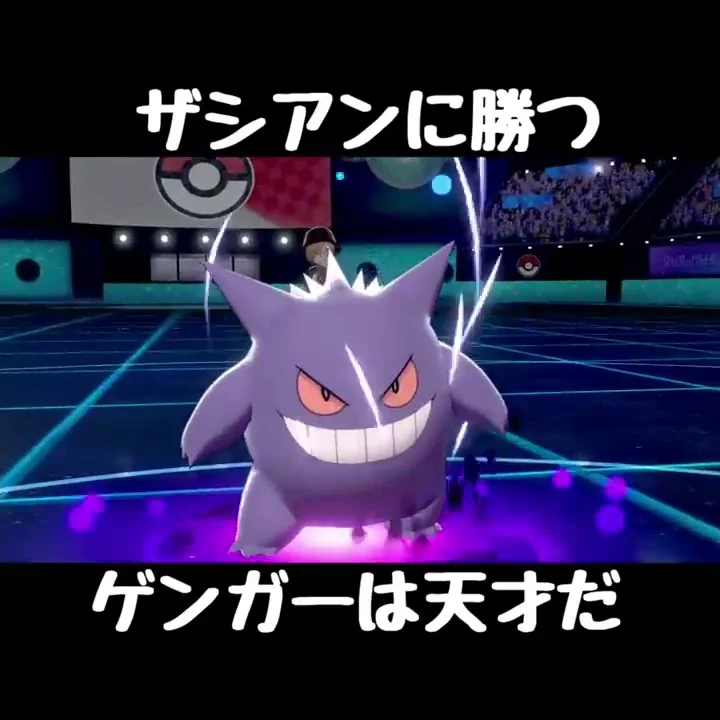 ヌケニン ゲンガー