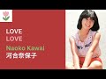 河合奈保子「LOVE」歌詞  |  Naoko Kawai - LOVE (Lyrics/Romaji)