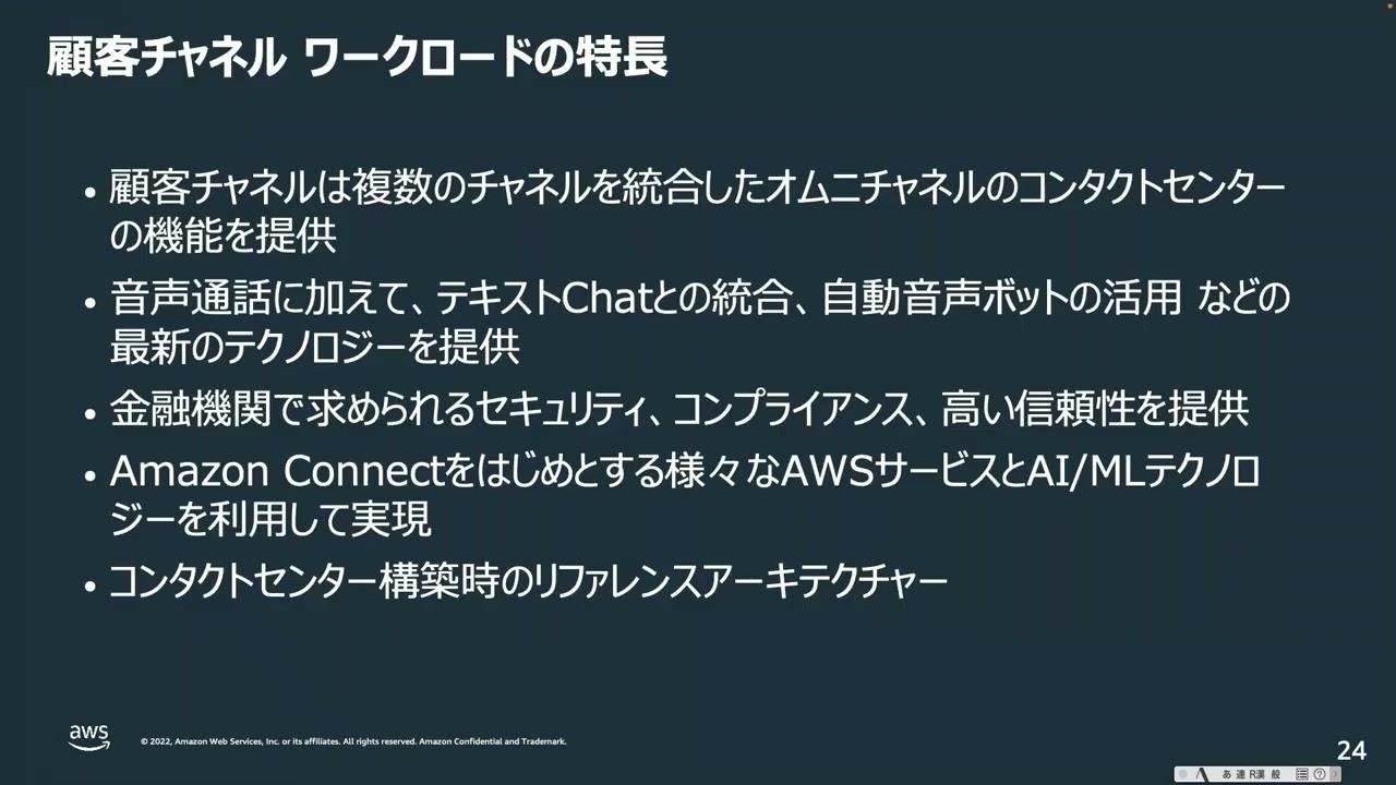 開催報告 & 資料公開】金融リファレンスアーキテクチャ日本版 正式