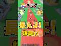 爆買いしてみたww #roblox #ブレインロットを盗む