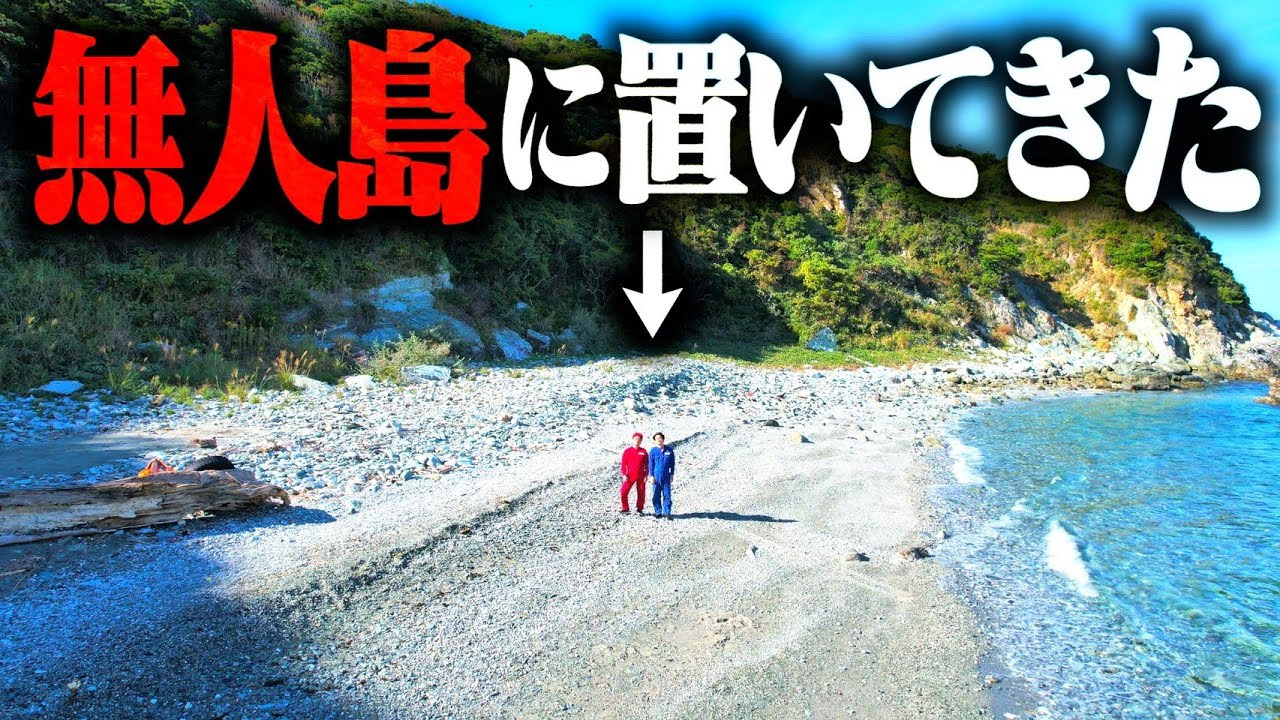 無人島に置いてかれました。まじでもう限界です…  【勝ったら即帰宅サバイバル】#4