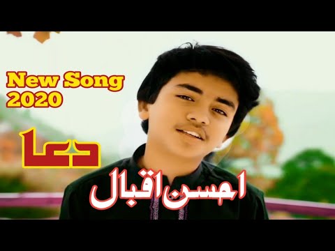  Dua Official Song  Singer Ahsan Iqbal  Latest Saraiki Songs  Singer Ahsan Iqbal Official