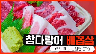 [ENG SUB] How to defrost and cut frozen tuna SUNAZURI🐟 (STEP BY STEP) | TUNA OTORO SUNAZURI