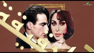 Elissa  - El Okd | Music Lyrics 2024 | اليسا - العقد