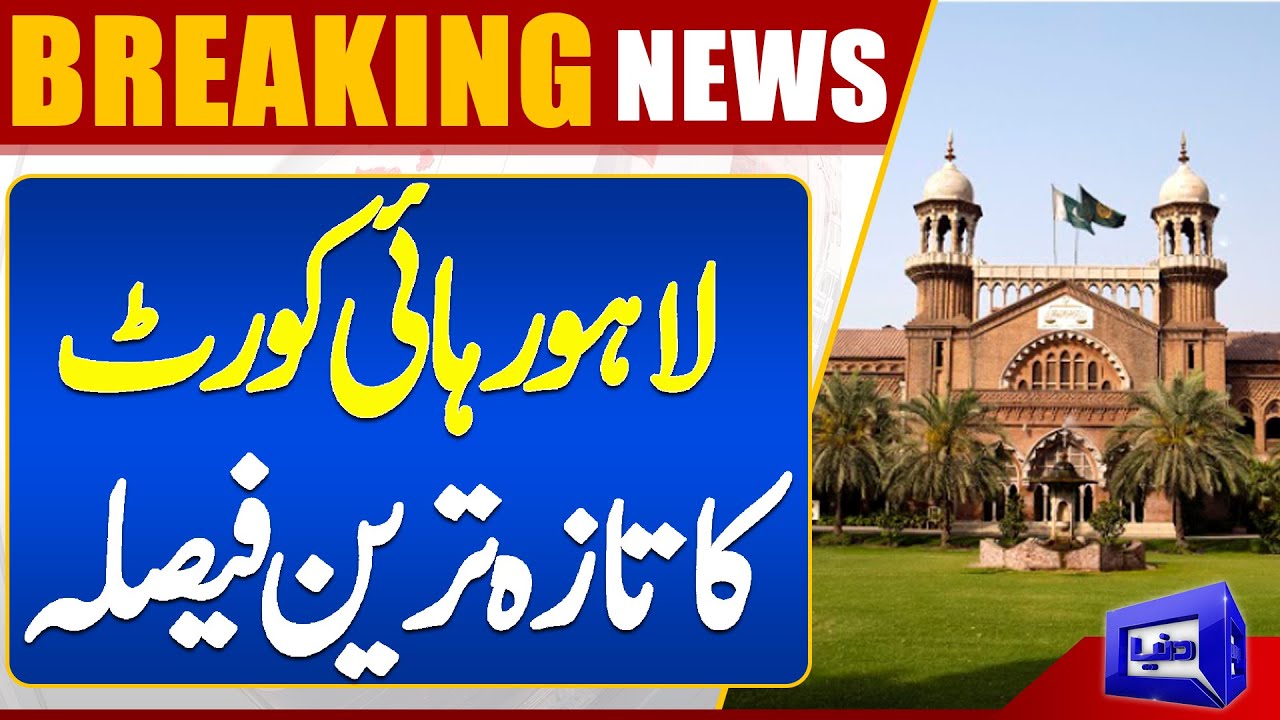 Smog Case Lahore High Court Huge Order About Restaurants Timings