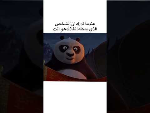 عندما تدرك أن الشخص الذي يمكنه إنقاذك هو أنت مهم أنت جديد كرتون مفيد أنت تستطيع كن أنت