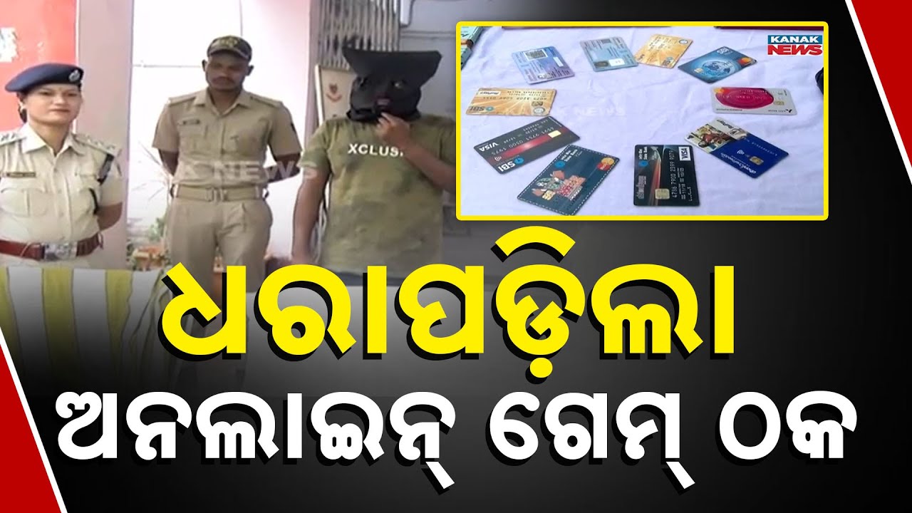 Cyber Fraudster Arrested in Balangir: Crores Looted Through Fake Online Games