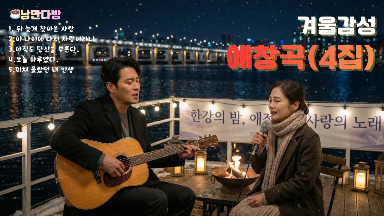 Романтическое кафе 🎧 Песни жизни для одиночества ночью | Любимые песни Том 4 ☕