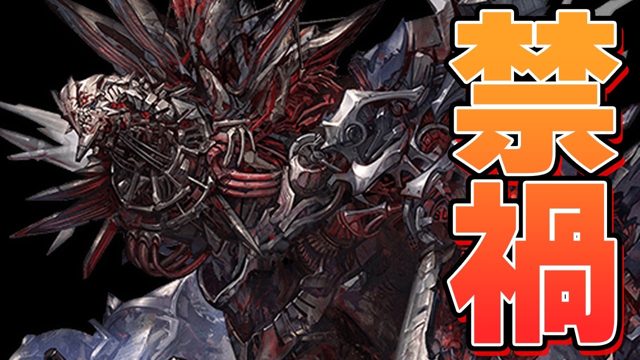 火古戦場で禁禍シリーズ編成が結構よさそうだなーと思っている話【グラブル】