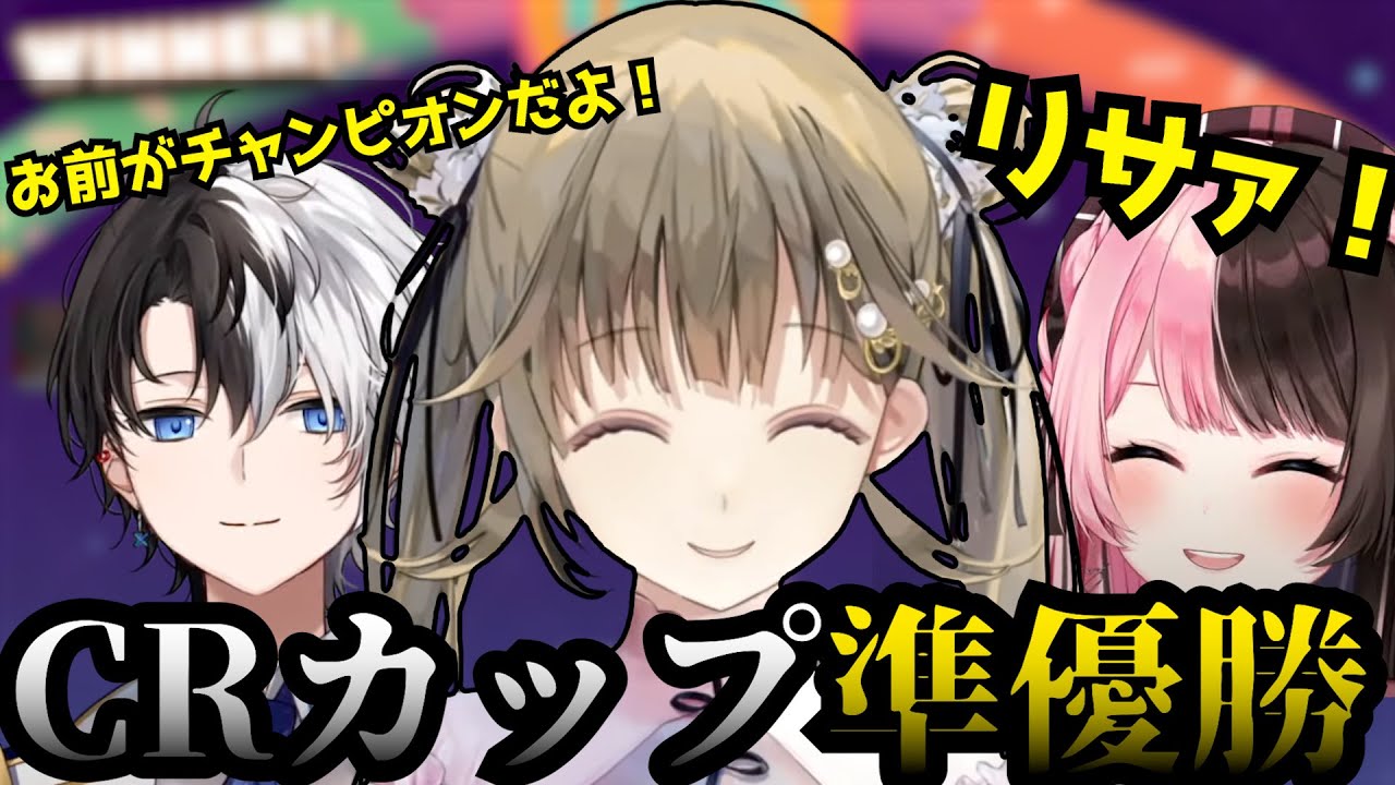 【CRカップ】Fall Guysで大キャリーする英リサ【英リサ/切り抜き/橘ひなの/かみと/ひかりの戦士】