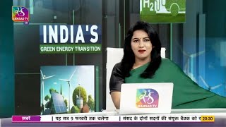 Perspective: India’s Green Energy Transition | 31 January, 2024