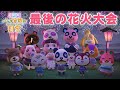 劇場版 パンダ家族の日常 最後の花火大会 10万人突破記念ムービー 劇場版 パンダ家族の日常 最後の花火大会 10万人突破記念ムービー