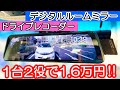 ミラー型ドラレコなAUTO-VOX V5を取り付け!気になる画質や使い勝手もチェック!