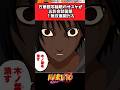 万華鏡写輪眼のサスケが五影会談襲撃←無双展開だろ【ナルト反応集】#naruto #うちはサスケ