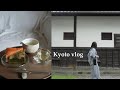 京都vlog | 盛夏を迎える京都の嗜み, 水無月🧊, 梅しごと, life in Kyoto