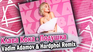 Клава Кока - Подушка (Vadim Adamov & Hardphol Remix) DFM mix