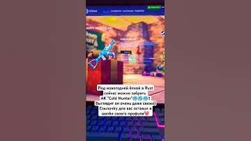 #rust #rustclips #rustshorts #раст #rustpvp #rustgame #rustsolo #rustgameplay #растрейд #rustraid