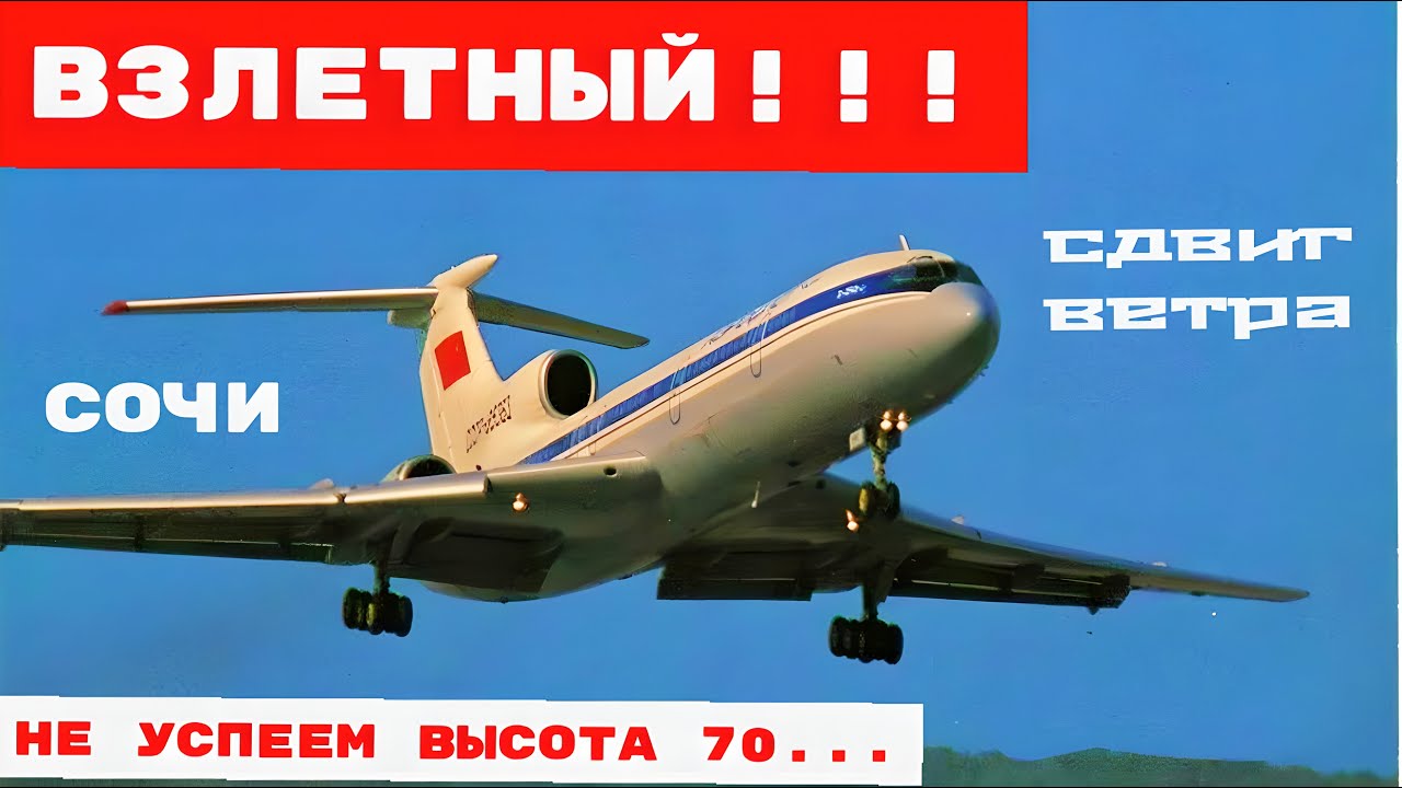 Не успеем ...высота!В кабине самолёта повисла напряжённая тишина , все ...