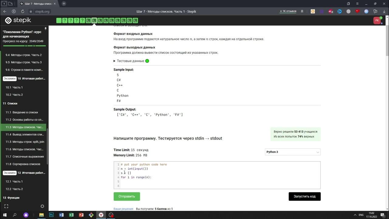 Answer input