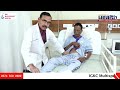 Igkc hospital patient testimonials  dr  manoranjan mohapatra