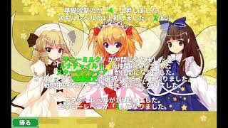 Touhou Magic Circle Continuous Strike | 東方魔法陣連打 n°1 Level 1 - Kanako screenshot 5