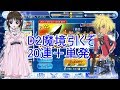 《テイルズオブザレイズ》Ｄ２ガチャ、20連＋オマケ程度の単発！！