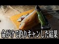ガチ荒れの海で釣りキャンプしたらヤバかったｗｗｗ