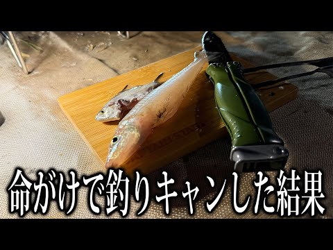 ガチ荒れの海で釣りキャンプしたらヤバかったｗｗｗのサムネイル