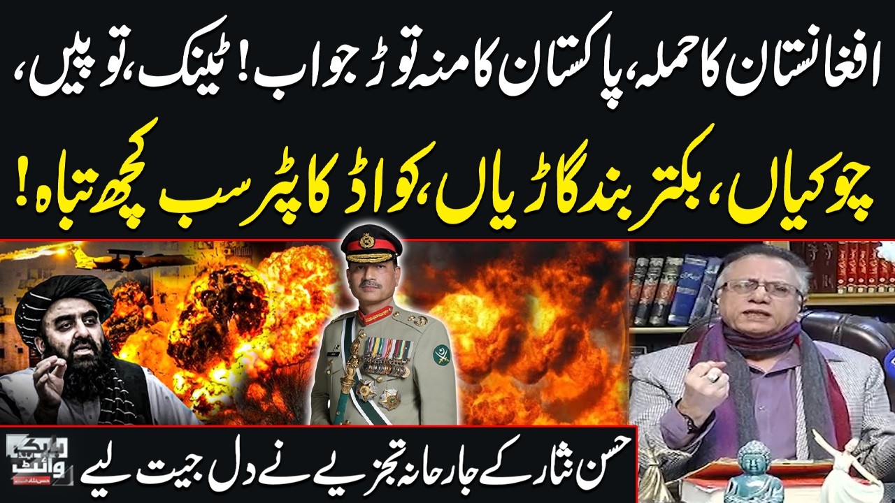 Pak Afghan War | Taliban Misadventure Cost Them Everything | Attacks Repelled, Equipment Blown Up