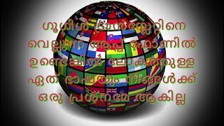 How can learn spoken english malayalam | Easy learning | M4 TECH | youtuber friendlly | screenshot 4