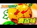 Top 10 Untold Truths of Subway in China