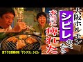 【吹田無料案内所】東口青年が通い詰めたシビレの美味しい焼肉店！