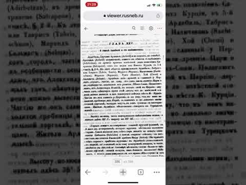 Ардебиль и принадлежность его Азербайджану.