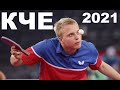 2021 КЧЕ Россия Германия Гребнев Grebnev Franziska final