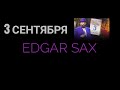 Edgar SAX - 3 сентября (Михаил Шуфутинский)
