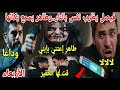 حلقة الأربعاء بحر الظلام للأسف فيصل يقت ل نفس طاهر يسمع أمنيتها الأخيرة مصطفى يحظن إشراق خوفا عليها