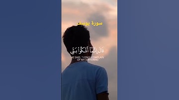 سورة يوسف بصوت القارئ خالد الجليل