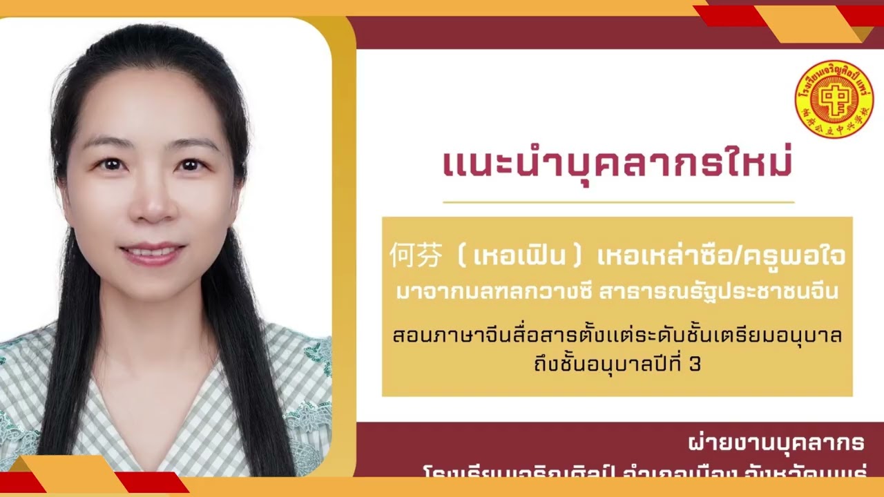 รายละเอียด แผนกอนุบาลโรงเรียนเจริญศิลป์