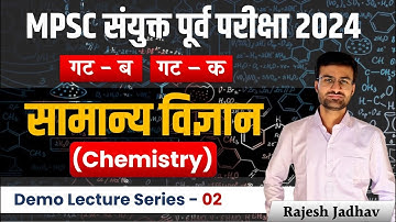 MPSC Combine Exam 2024 | Chemistry Demo lecture 02 | Group B & C | By Rajesh Jadhav Sir | #mpsc