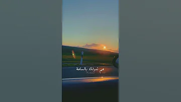 موعدنا بكرا وشو تأخر بكرا فيروز موعدنا بكرة وشو تأخر بكرة حالات وتس Fyp صباحيات فيروزية 